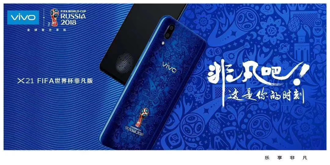 足球礼物推荐高颜值,vivo足球的纪念版
