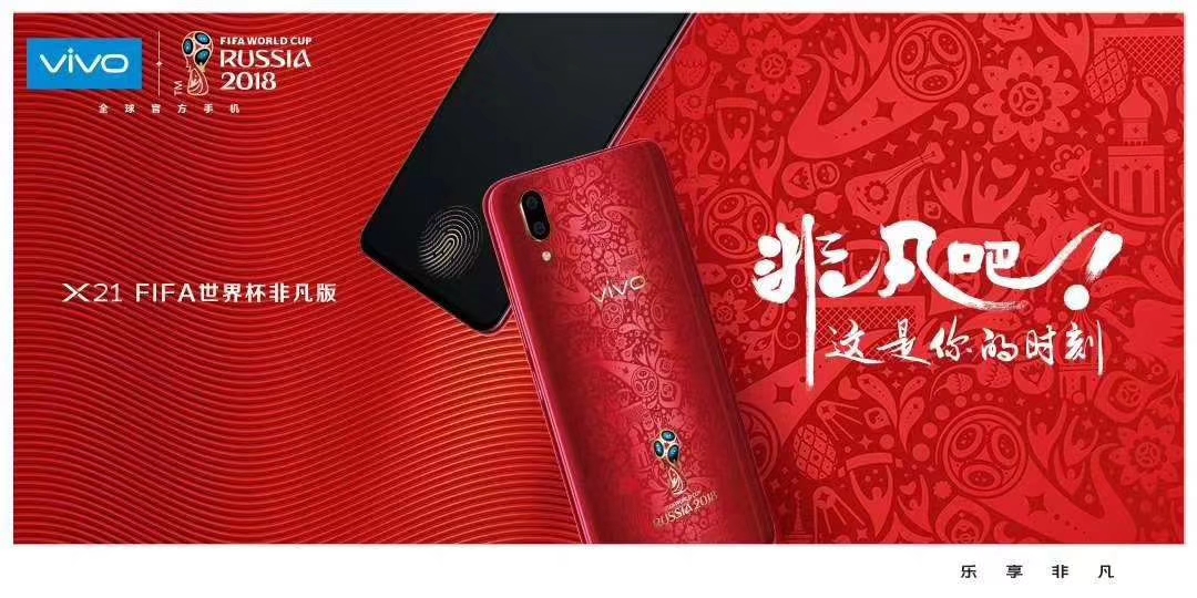 足球礼物推荐高颜值,vivo足球的纪念版