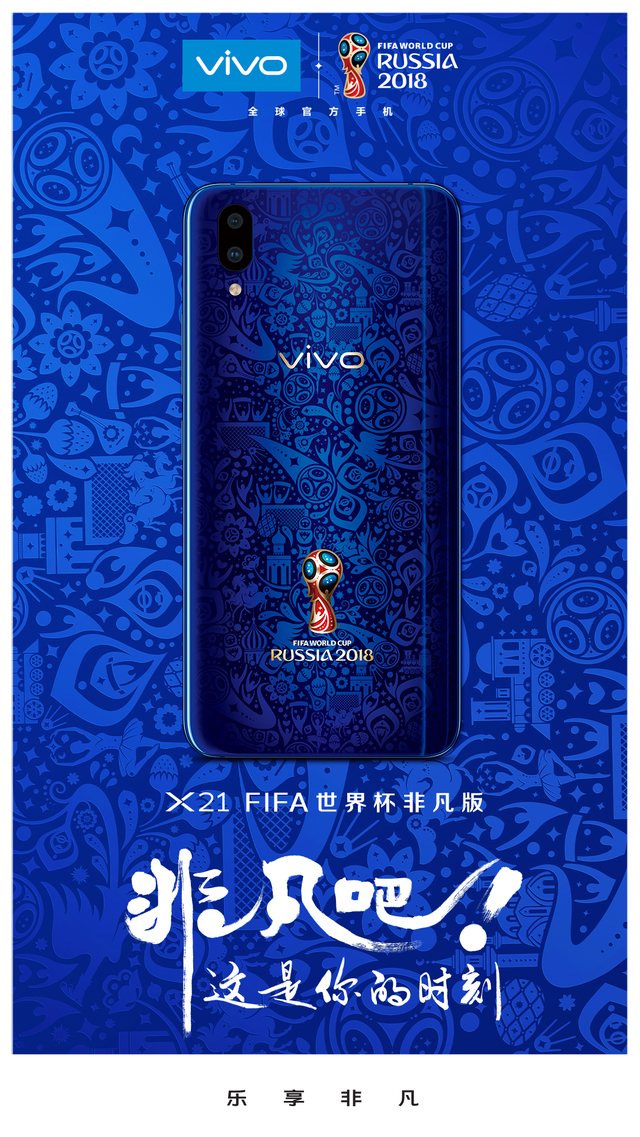 足球礼物推荐高颜值,vivo足球的纪念版