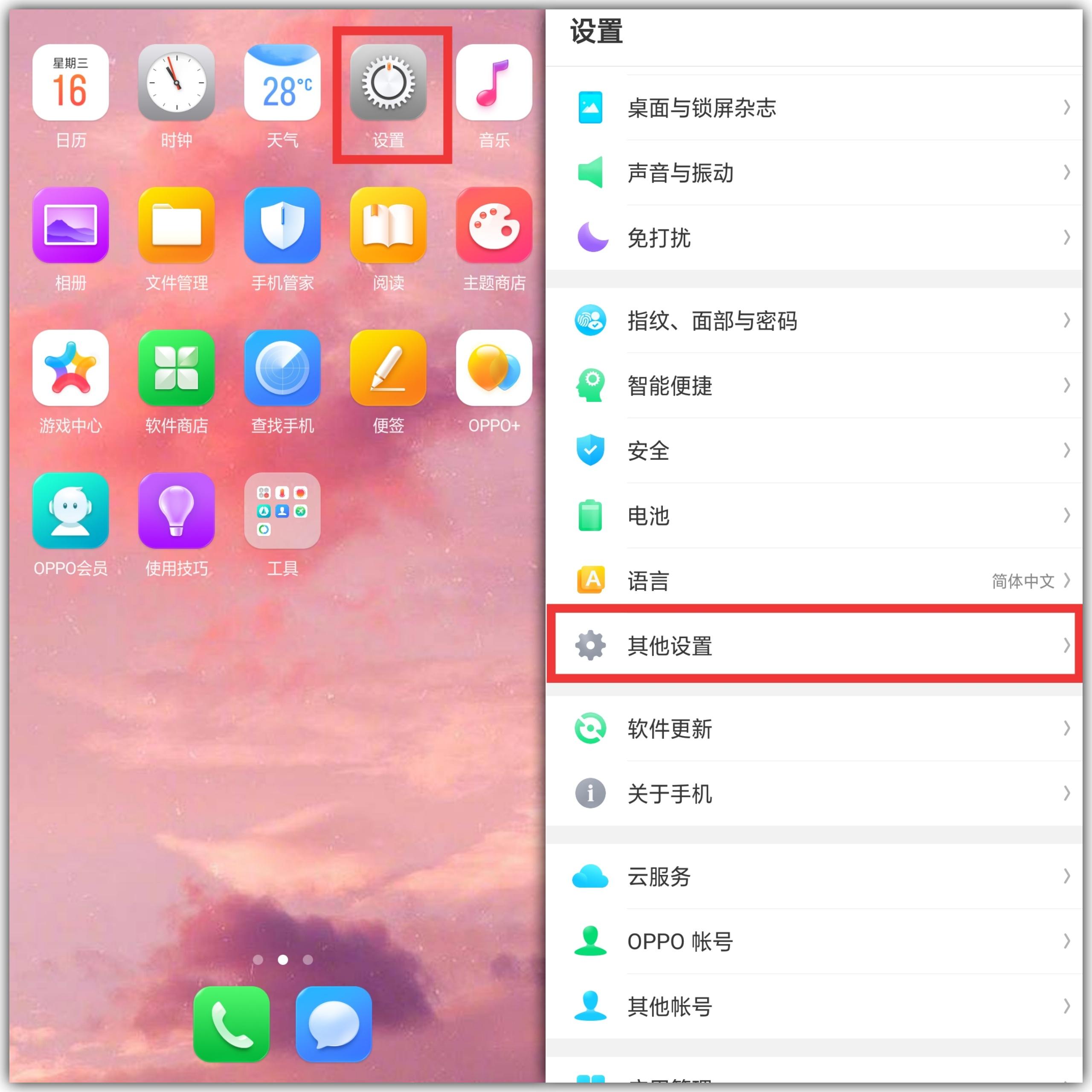 OPPO手机多久关机一次最合适，很多人不知道~