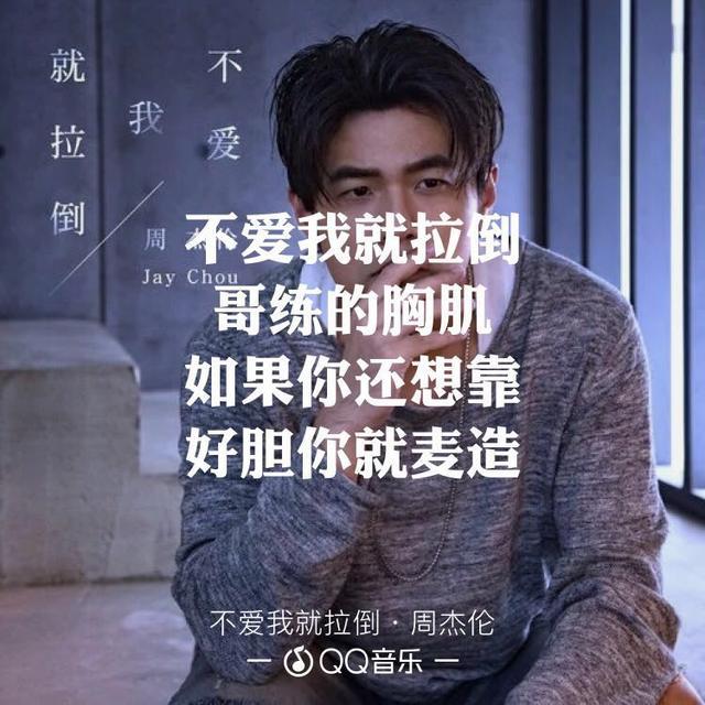 杰伦胸肌是什么样子的,杰伦胸肌是什么样子