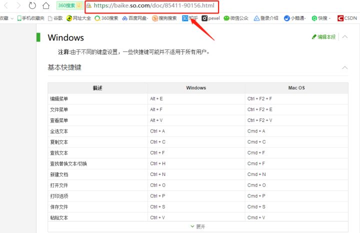 如何将网页上的文字变成word文档,如何将网页的简历导入至word
