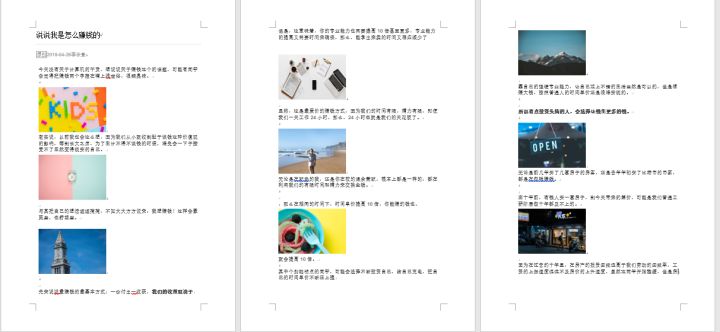 如何将网页上的文字变成word文档,如何将网页的简历导入至word