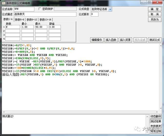 准确率高的早盘抓涨停选股公式,中国股市经典买入技巧视频