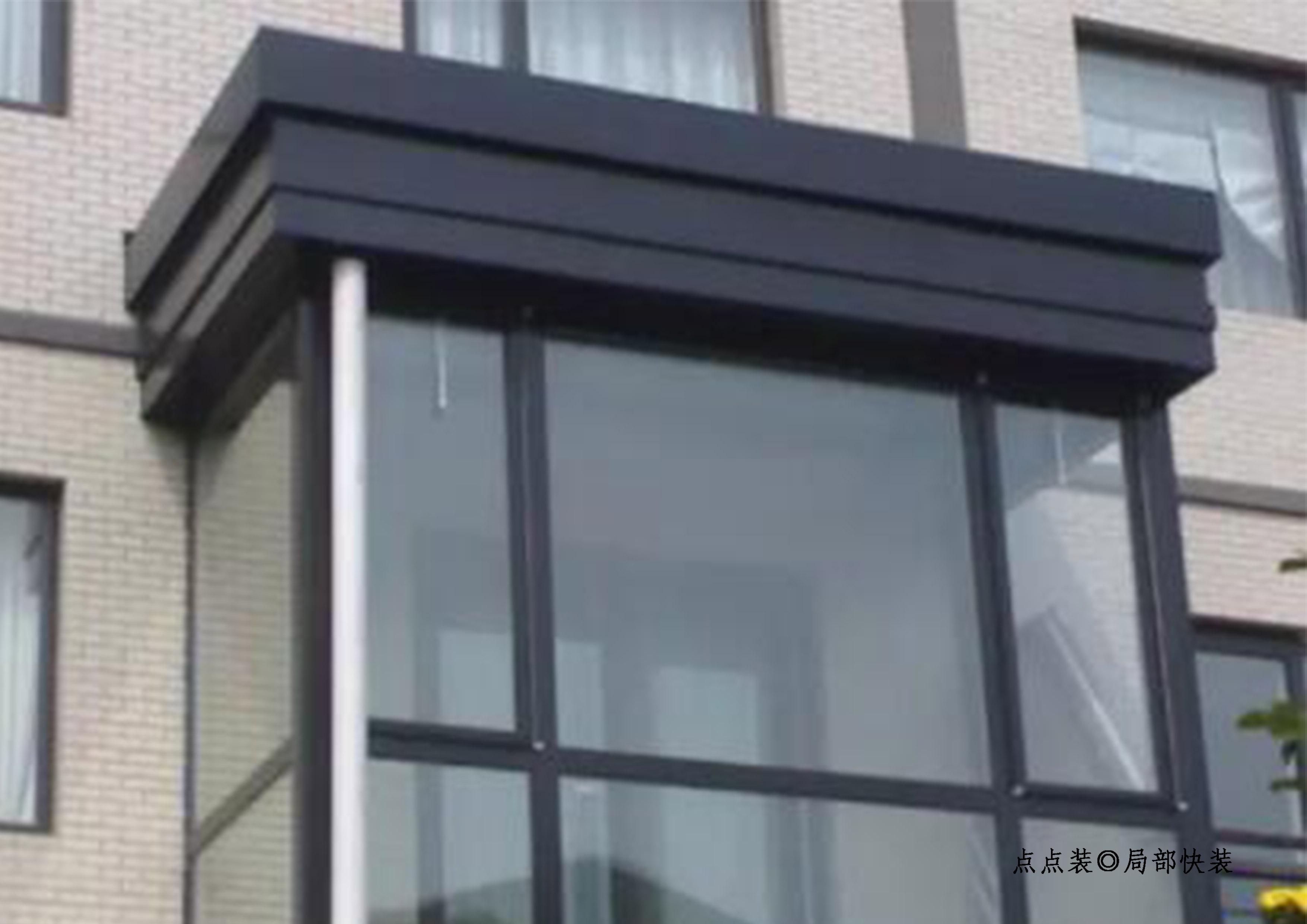 合肥点点装◎局部快装装修干货知识分享之阳台二