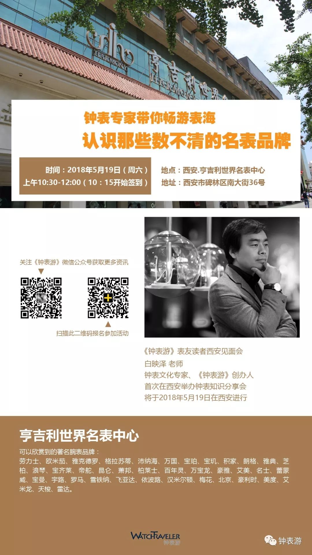 报告灭霸大BOSS：您的手表已经为您选好了！