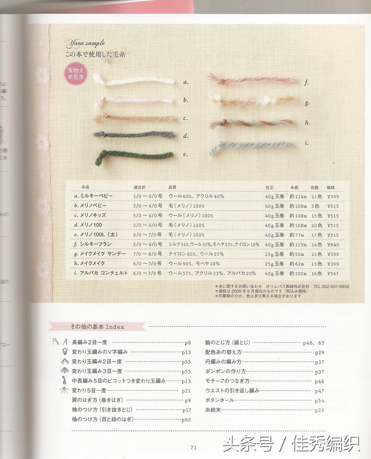 閽╃粐灏忕墿鍥捐В,姣涚嚎閽╃粐瀵挎鐨勯挬缁囨柟娉曚笌鍥捐В