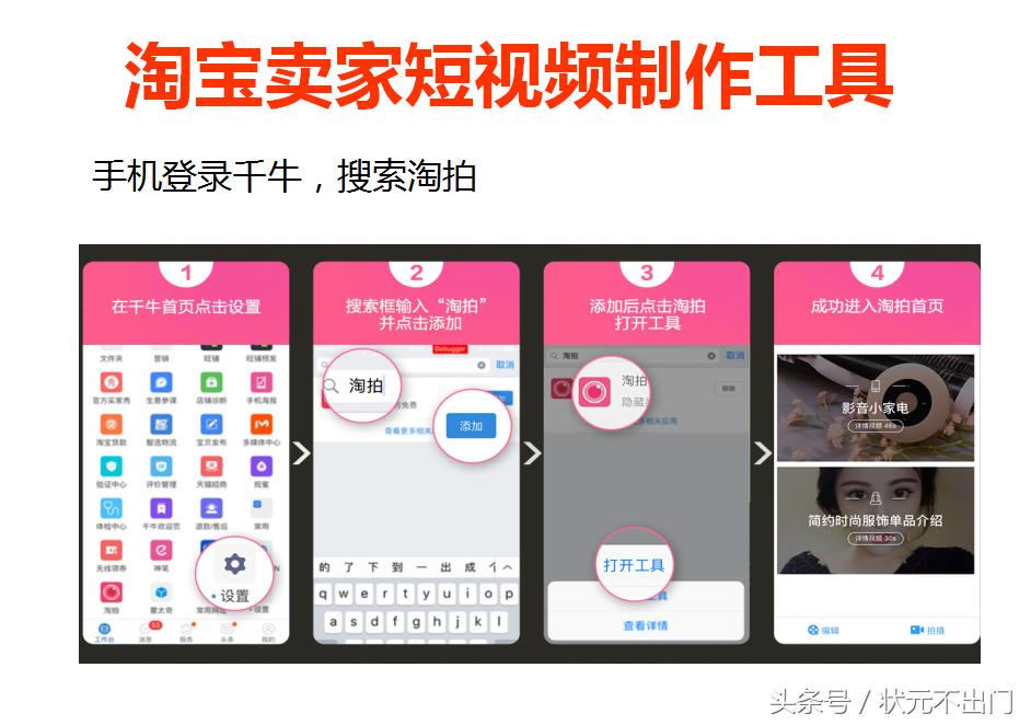 淘宝主图短视频如何制作,怎么制作淘宝主图短视频