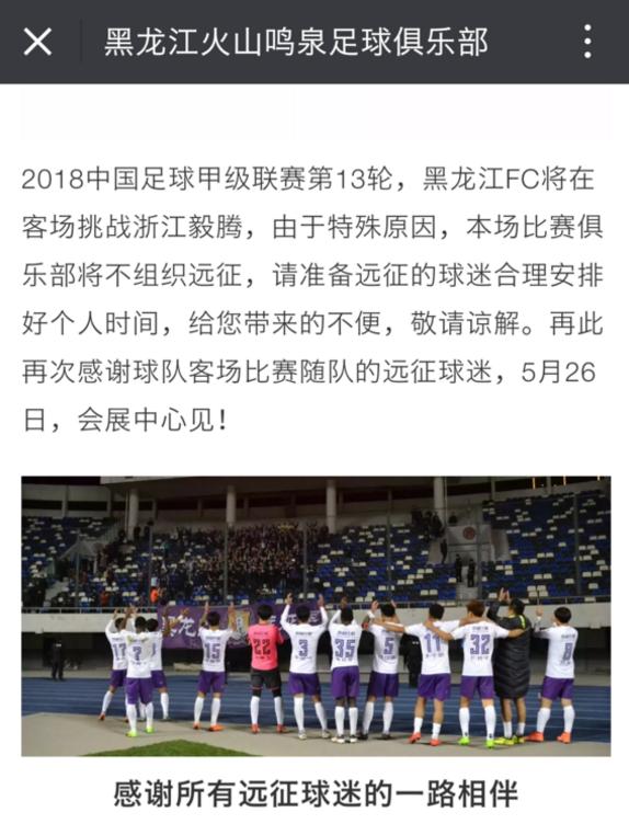 58同城中甲：崔毅如何兑现当年承诺？复仇战黑龙江FC下必杀令