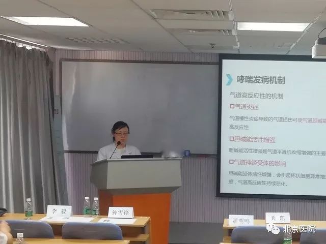 北京呼吸与危重医学科,北京医院呼吸内科