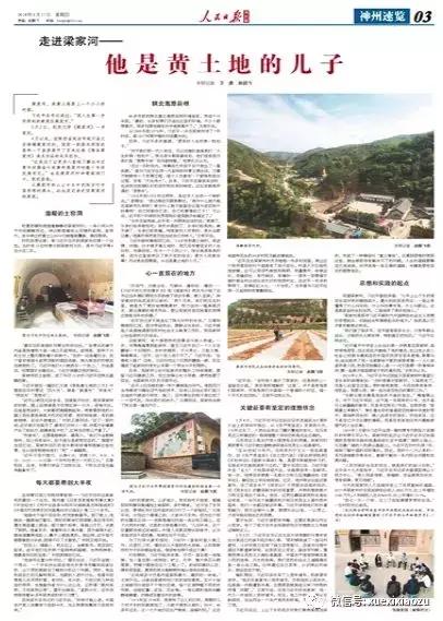 习*平近**说不要小看陕北这里，这是有大学问的地方