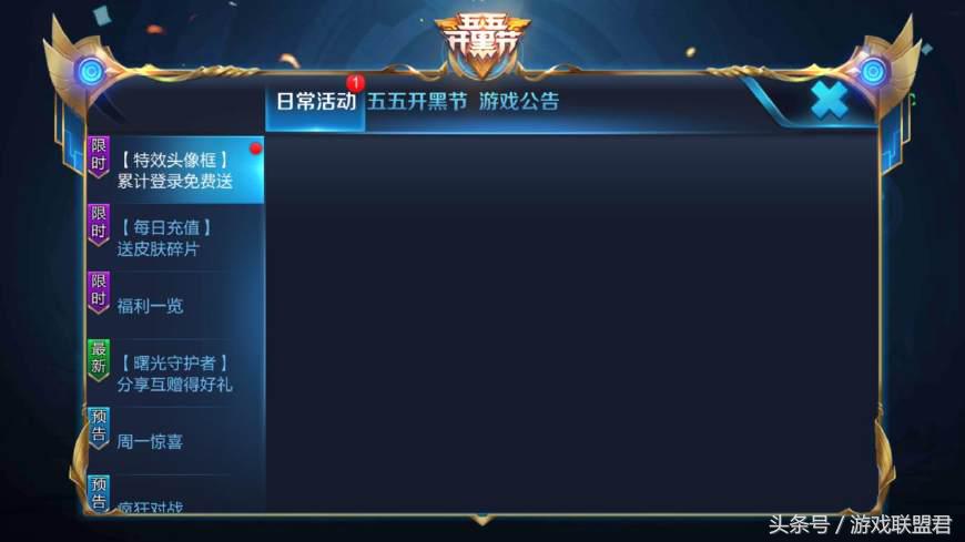 王者荣耀qq登录黑屏怎么办,王者荣耀黑屏