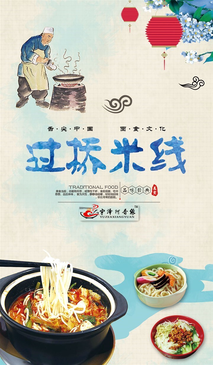 宇泽阿香缘价格,山东阿香缘餐饮