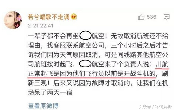 川航好不好呀,川航飞机起飞后的现状