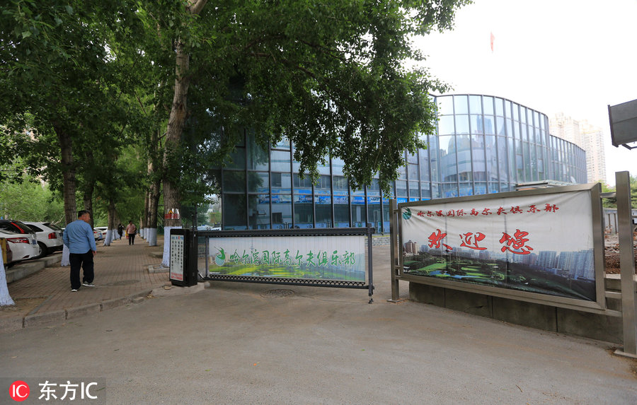 哈尔滨太平公园球场被封了吗,把花园改成高尔夫球场