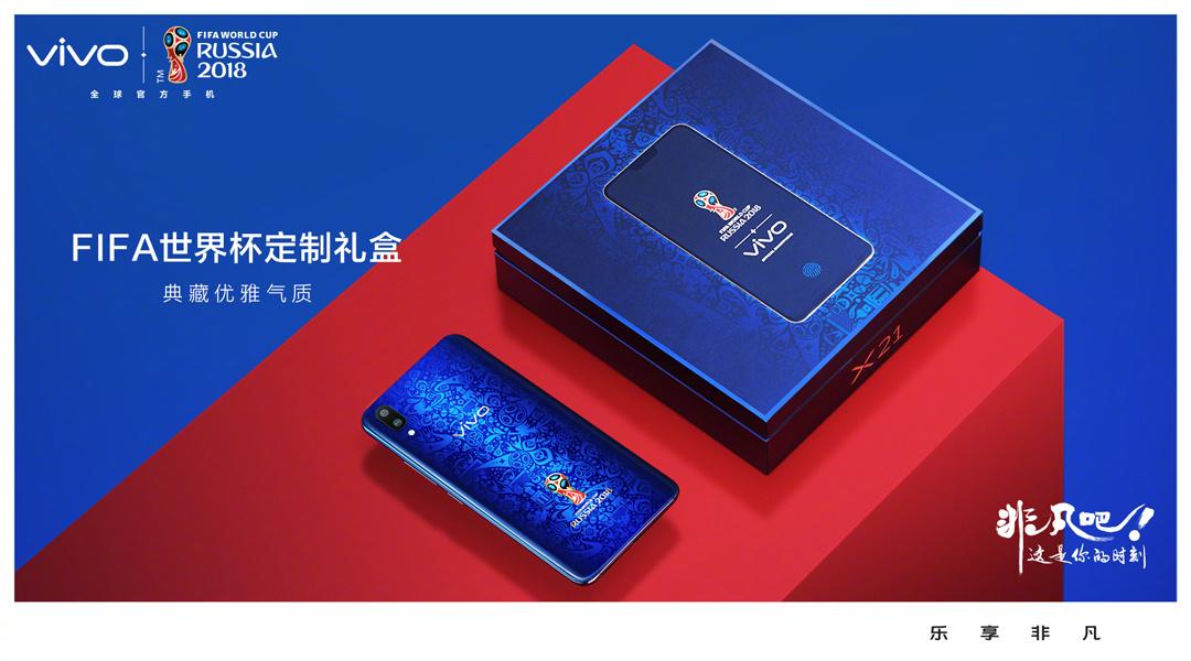 vivox21世界杯非凡版,vivox21世界杯非凡版换屏价格