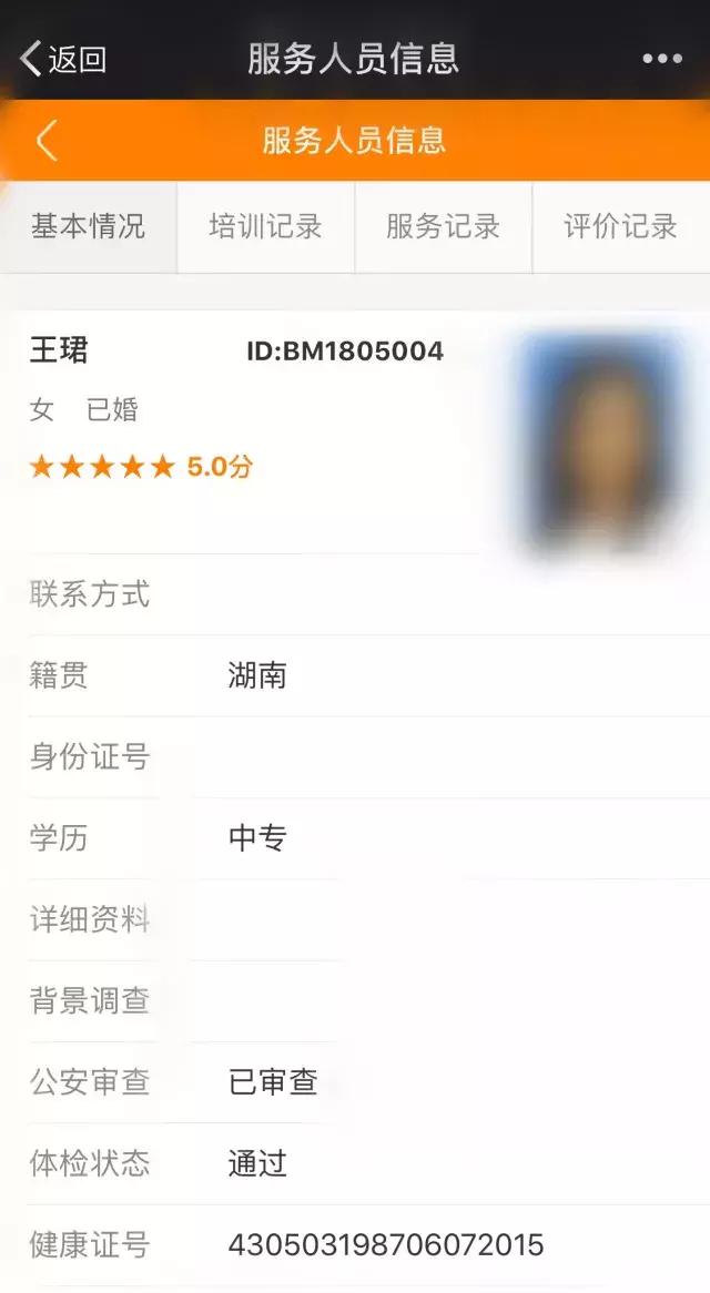 温州市保姆,温州家政保姆营业时间