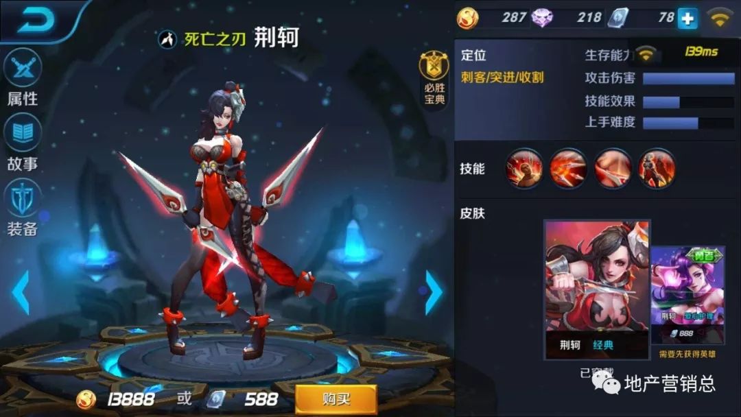 各大房企都是如何玩《王者荣耀》的？