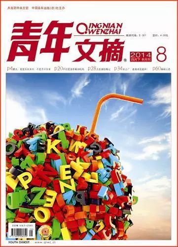 书推｜2018年5月阅览部文摘类期刊推荐