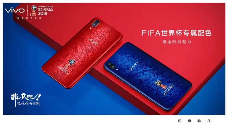 vivox21世界杯线上预订,vivo世界杯x21