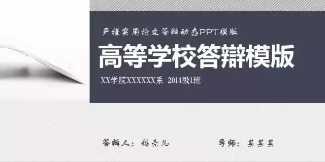毕业答辩关注事项及问题,毕业答辩都需要说什么关注什么