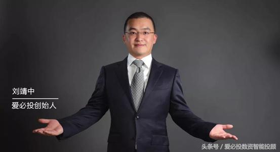 专访爱必投刘靖中：就做让老百姓睡得着觉的智能数字钱包