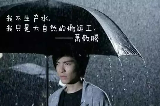 那些号称“雨神”的明星们，大西北的群众在呼唤你们