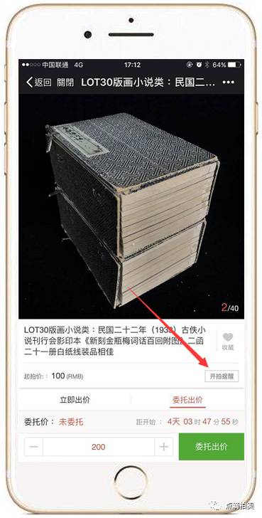 天天网拍：碑帖、古籍、信札、西文在线拍卖！