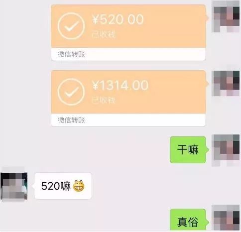 「荐读」最强表白都在这里了，微信红包上调至520根本不算什么……
