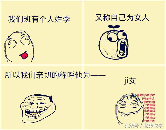 百家姓改姓最尴尬的姓氏,最难改姓的姓氏