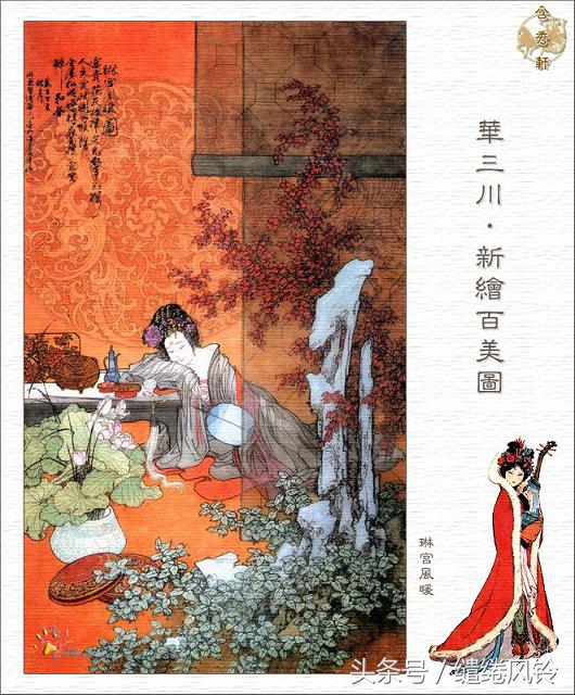 沉鱼落雁闭月羞花图,沉鱼落雁闭月羞花美景图