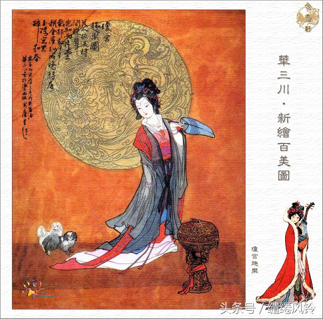 沉鱼落雁闭月羞花图,沉鱼落雁闭月羞花美景图