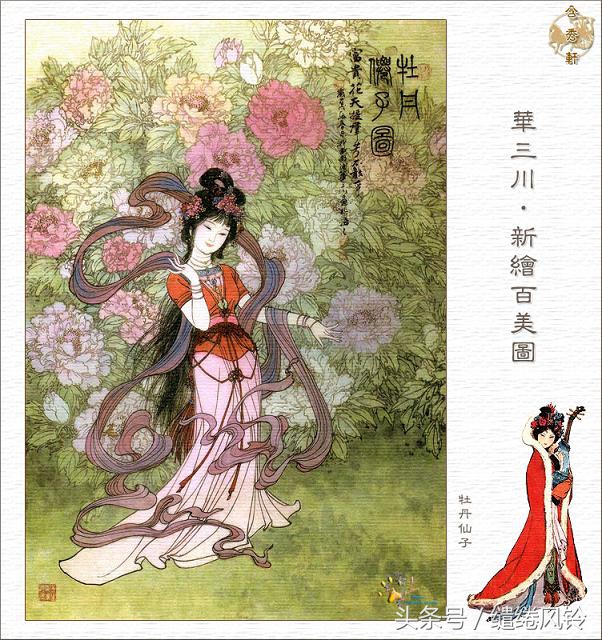 沉鱼落雁闭月羞花图,沉鱼落雁闭月羞花美景图