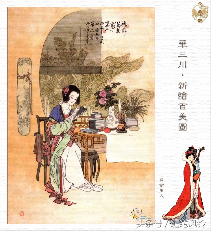 沉鱼落雁闭月羞花图,沉鱼落雁闭月羞花美景图