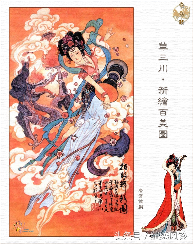 沉鱼落雁闭月羞花图,沉鱼落雁闭月羞花美景图