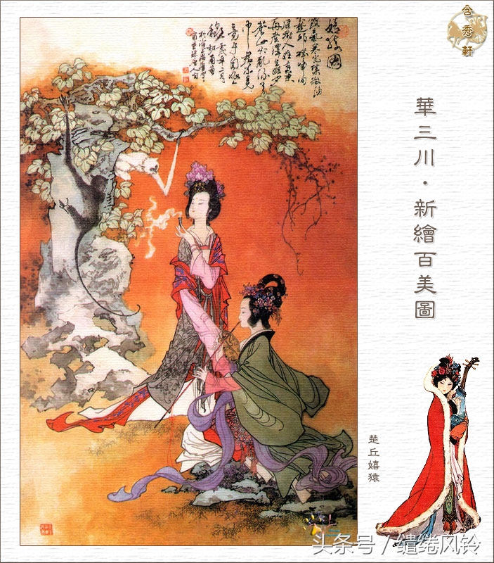 沉鱼落雁闭月羞花图,沉鱼落雁闭月羞花美景图