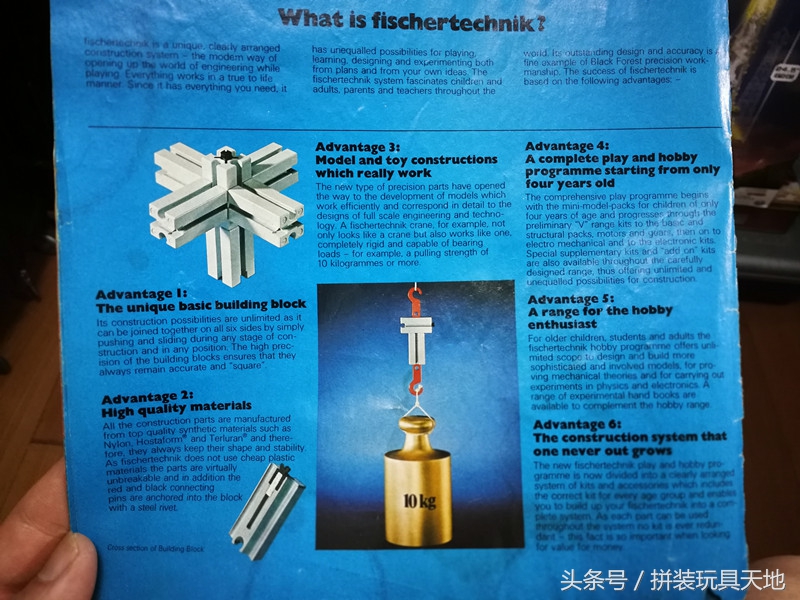 慧鱼套件各个零件的介绍,慧鱼主要的构件