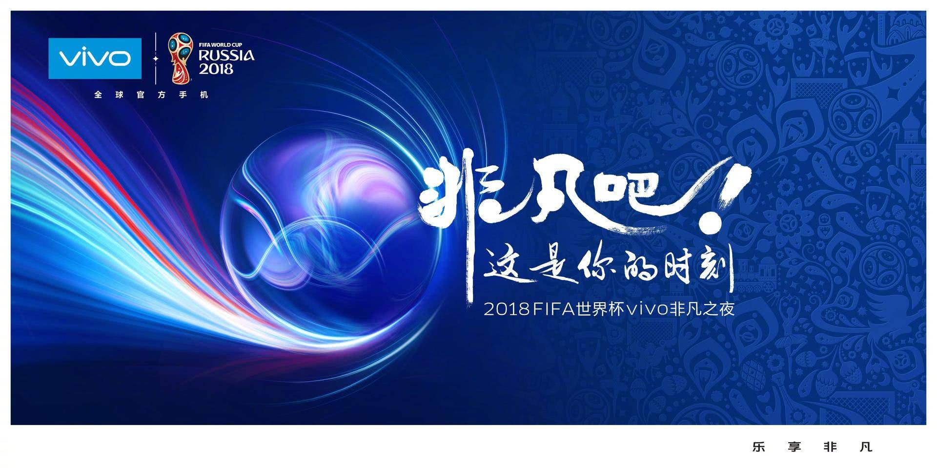 vivofifa世界杯联名款,vivo世界杯联名手机x21拆解