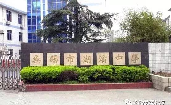 湖滨中学和一中合作好处是什么,湖滨中学最新消息今天