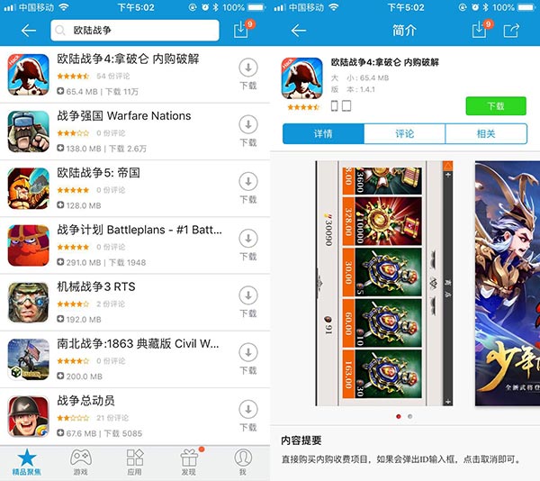 欧陆战争4拿破仑无限勋章版,欧陆战争四拿破仑无限金币勋章版