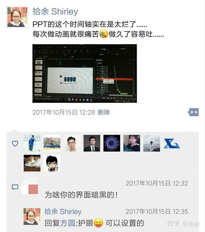 新手菜鸟必看的ppt入门教程,你的ppt做的是什么东西