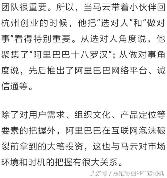 马云为什么喜欢穿布鞋,马云为啥一直穿着布鞋