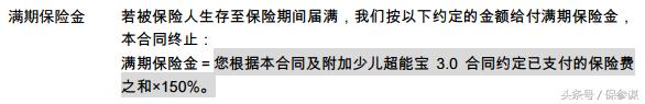 太平洋少儿超能宝2.0骗人吗,太平洋少儿超能宝3.0能买吗