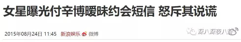 付辛博颖儿aa制始末,付辛博颖儿答谢宴