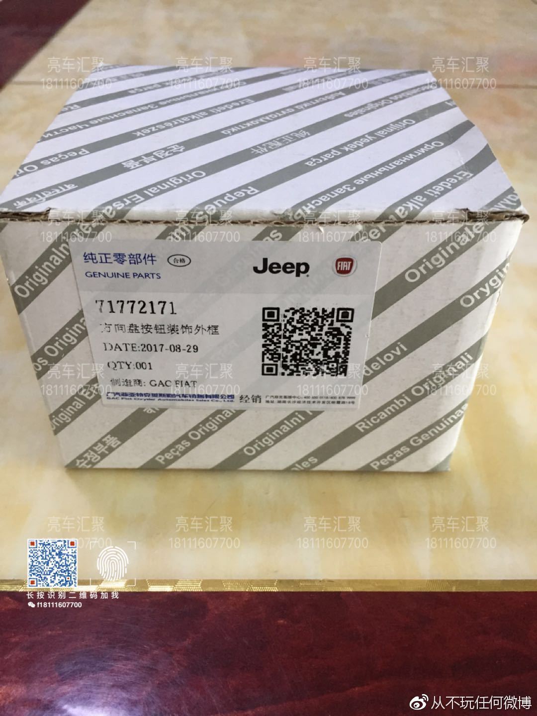 菲翔保养维修,菲亚特致悦车维修