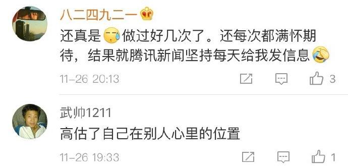 你有过故意赌气关机，开机后却什么都没有么丨网友：最后就是自己