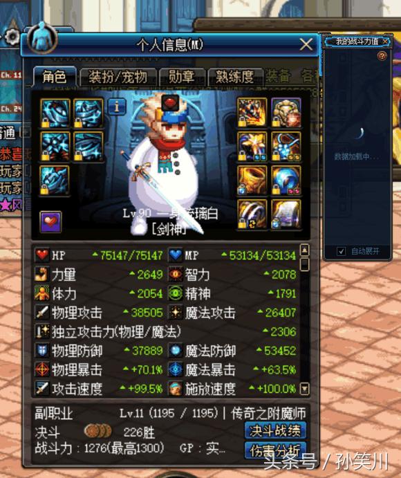 DNF史诗装备改版前后对比，魔战套剑魂提升35%
