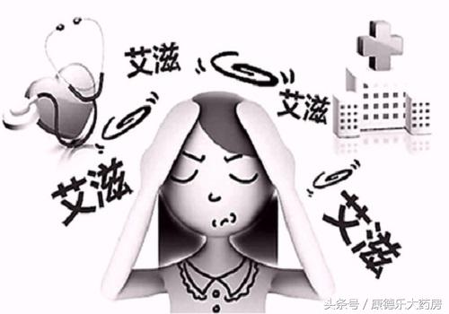 艾滋病的认知误区的英文,艾滋病是一种不可治的传染疾病吗