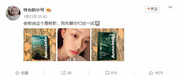 泰国进口annabella贴片面膜,泰国annabella海藻面膜