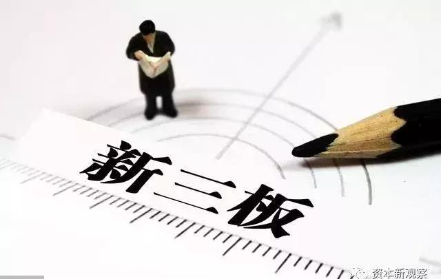 新三板退市的公司名单,新三板61家摘牌公司